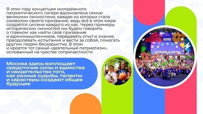 Слайд презентации