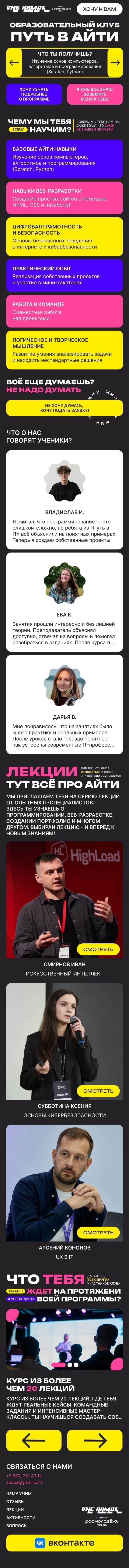 Мобильная версия
