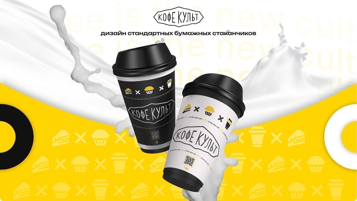 Проект — кофейня