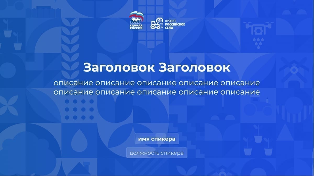 Шаблон