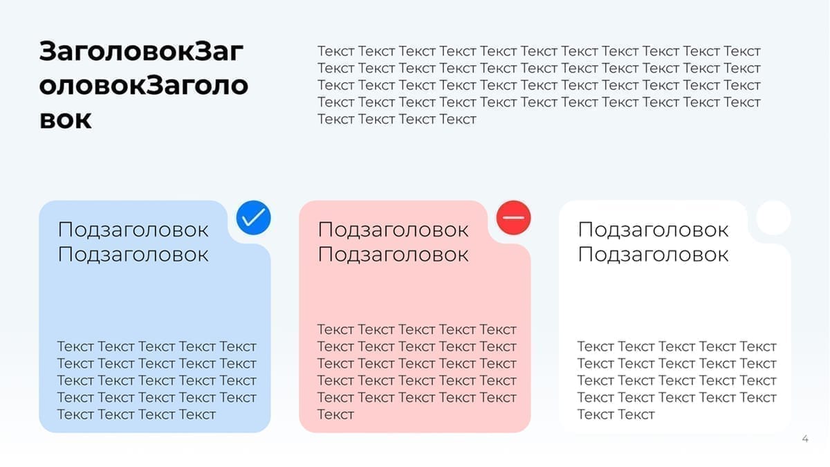 Шаблон