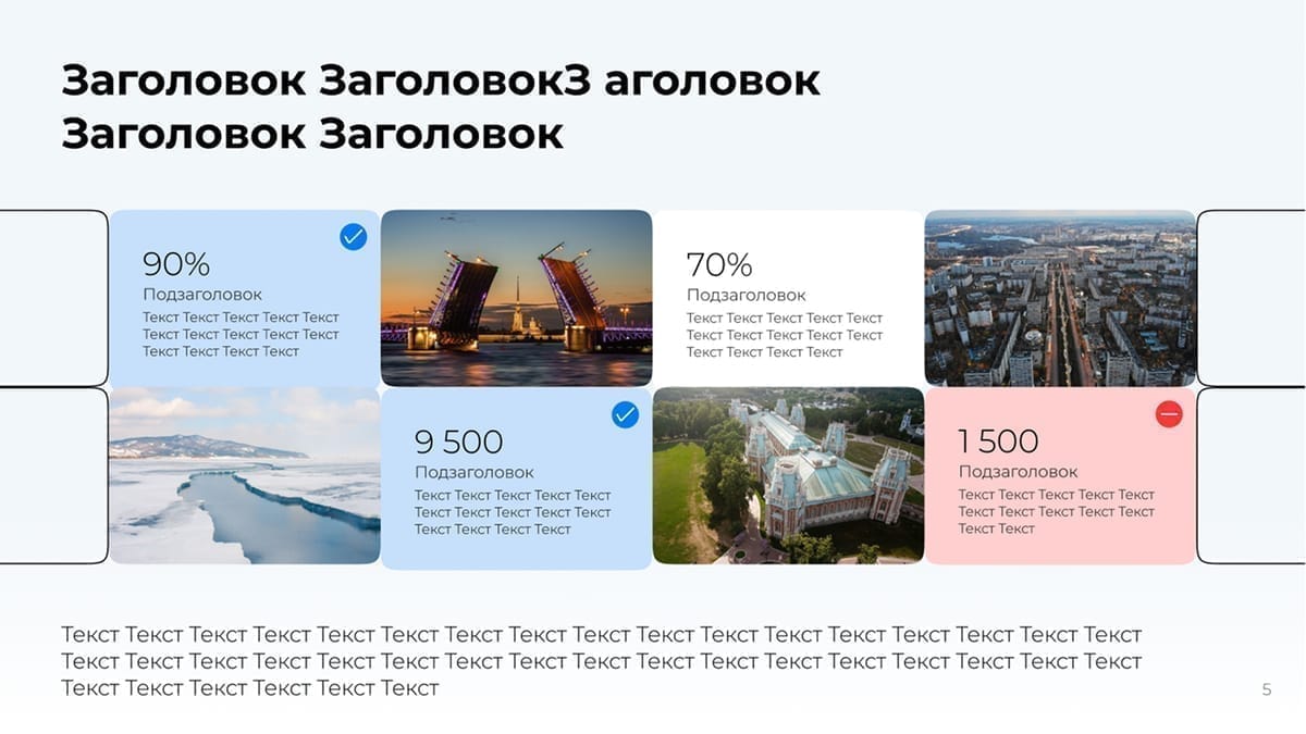 Шаблон