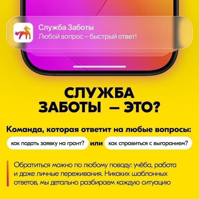 Пост для социальных сетей