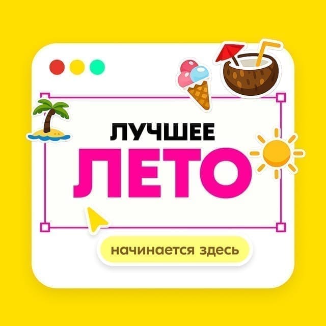 Пост для социальных сетей