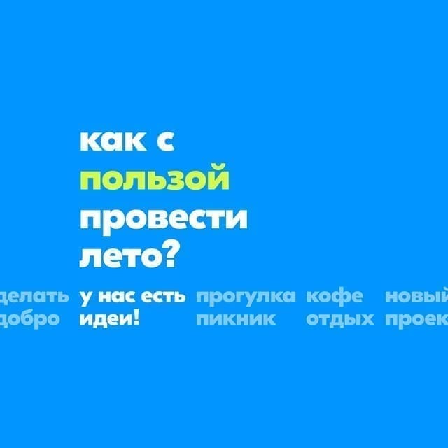 Пост для социальных сетей