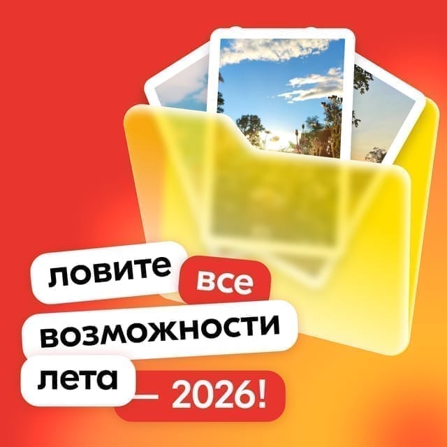 Пост для социальных сетей