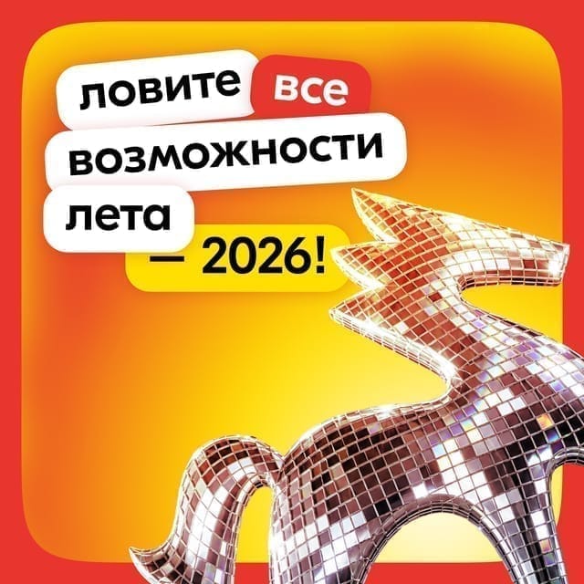 Пост для социальных сетей