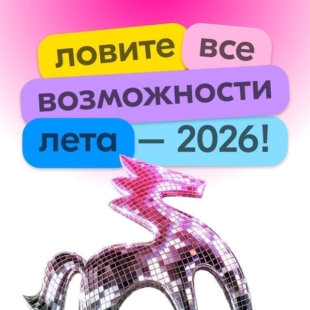 Пост для социальных сетей