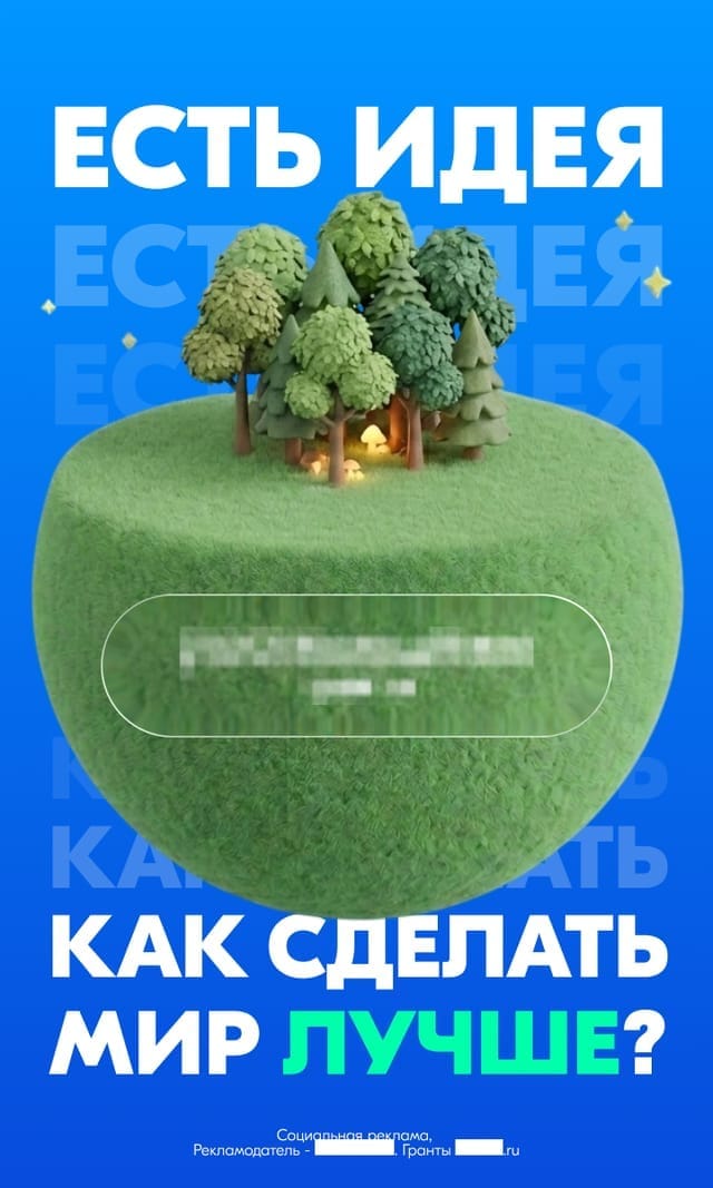 Пост для социальных сетей