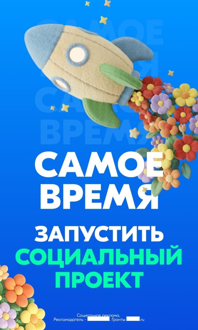 Пост для социальных сетей