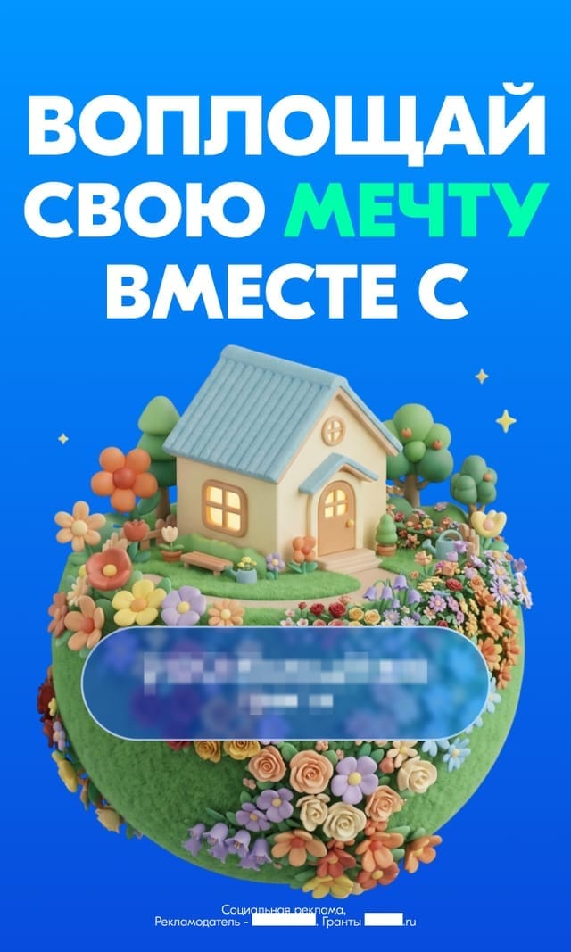 Пост для социальных сетей