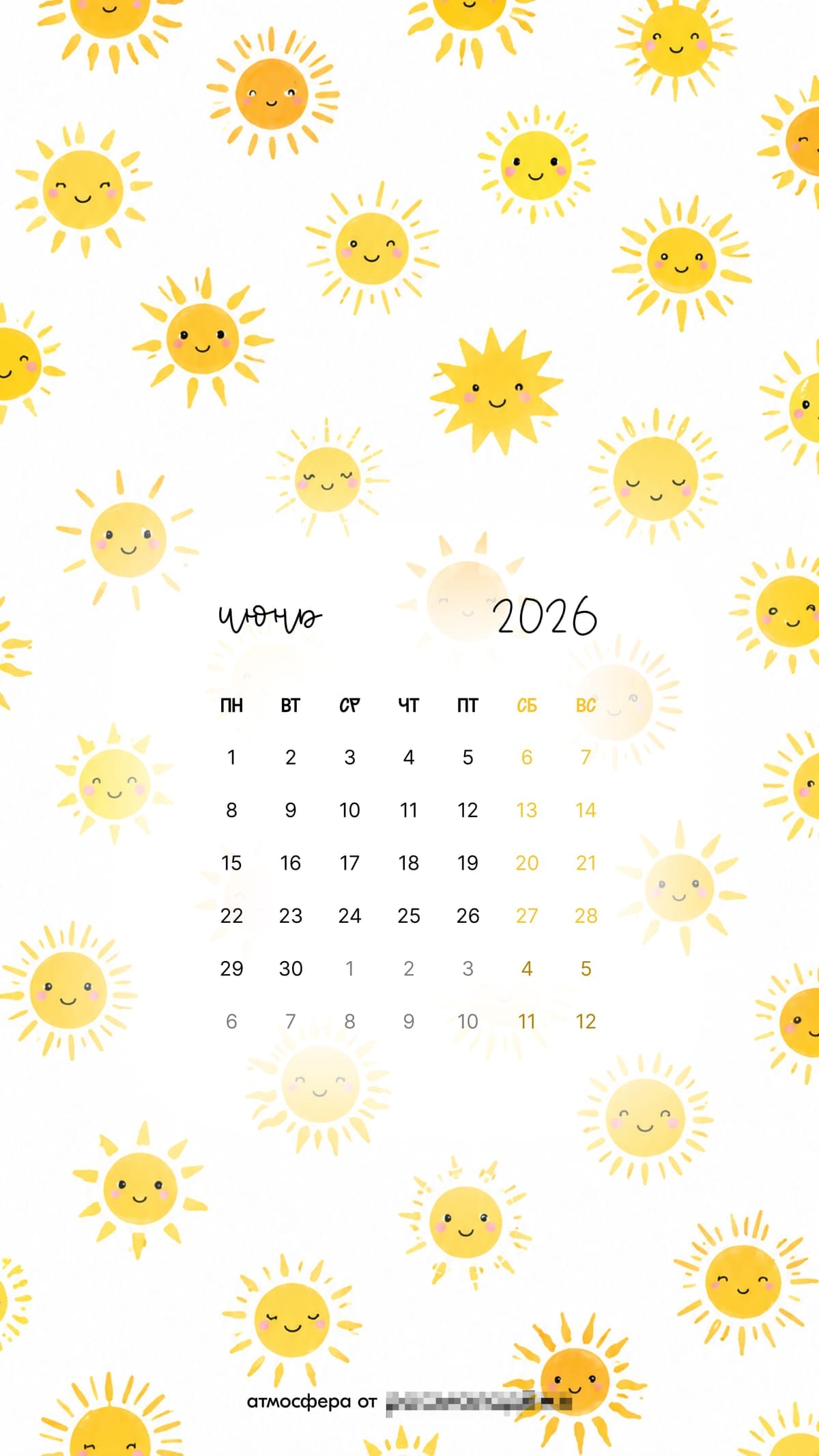 Обои