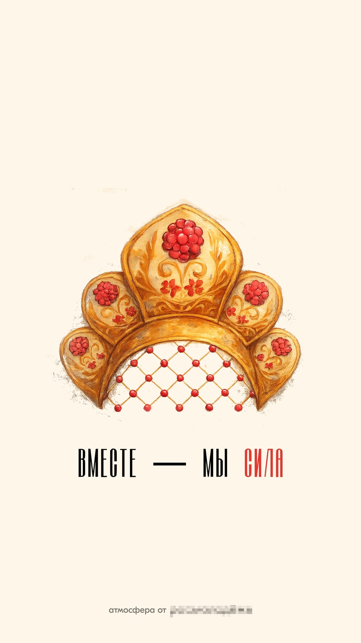 Обои