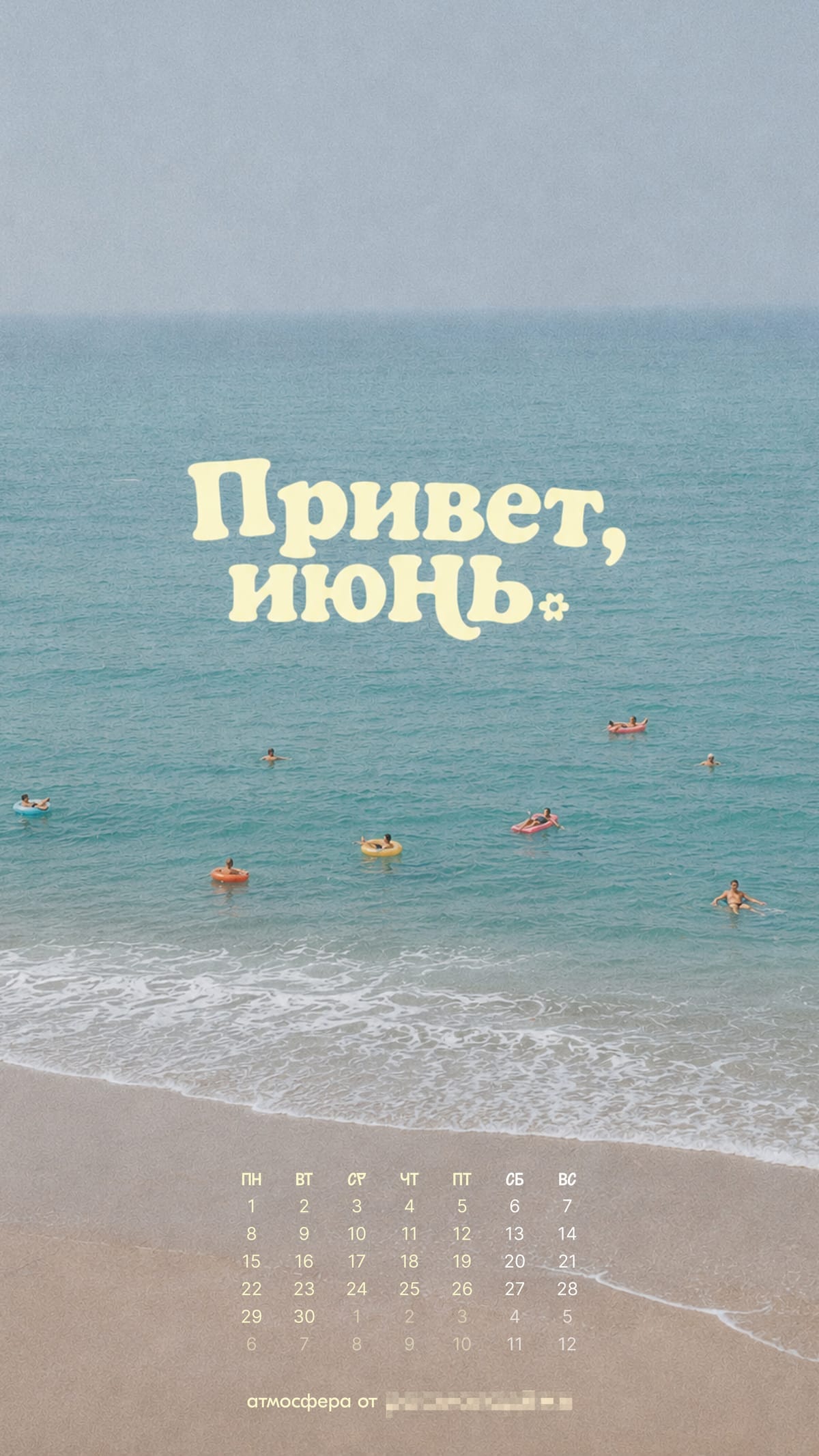 Обои
